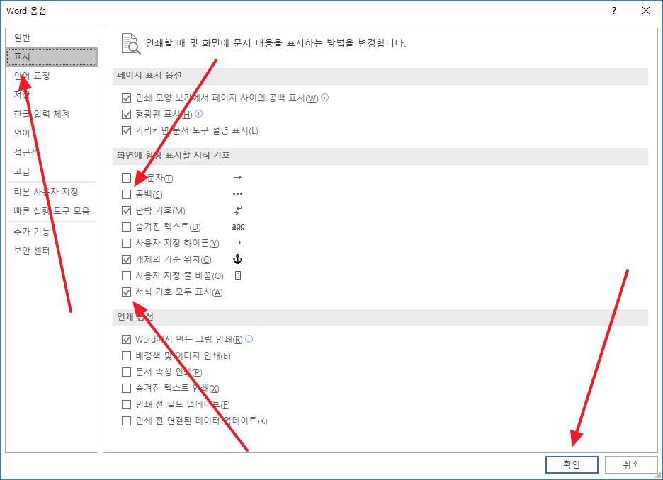 워드 | 띄어쓰기 할 때 점 생기는 문제 해결하는 방법 – ㈜소프트이천 워드 | 띄어쓰기 할 때 점 생기는 문제 해결하는 방법 – ㈜소프트이천