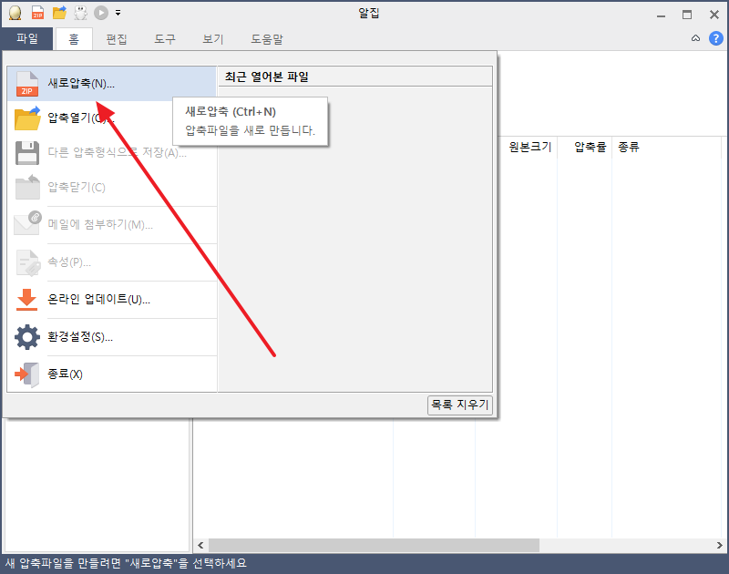 입상 압축/폴더 및 분할 파일 압축방법
