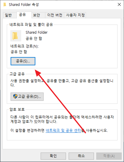 윈도우 서버 2019 | 공유 폴더 만들고 공유하는 방법 – ㈜소프트이천 윈도우 서버 2019 | 공유 폴더 만들고 공유하는 방법 – ㈜소프트이천