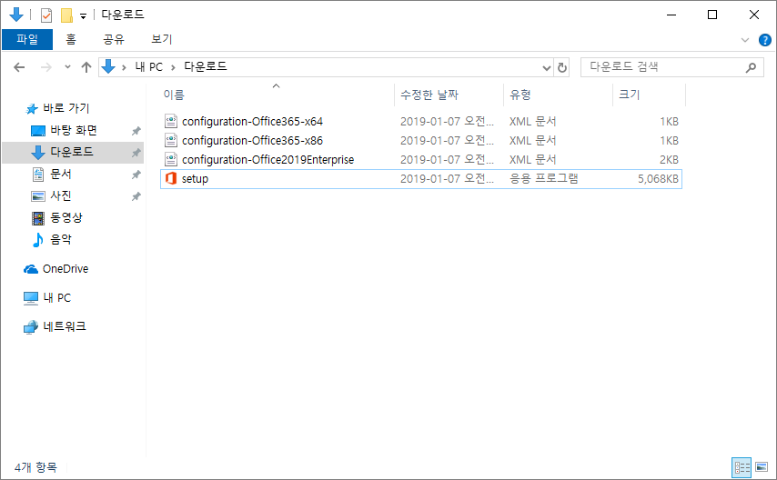 xml configuration file for ms office 2019 standard xml configuration file for ms office 2019 standard