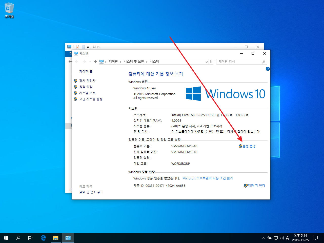 윈도우 서버 2019 | Active Directory | 사용자 추가하는 방법 – ㈜소프트이천