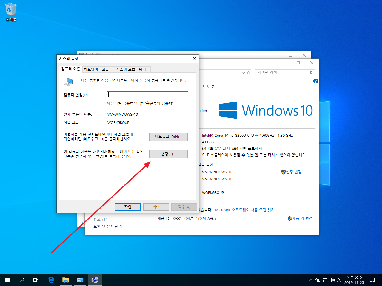 윈도우 서버 2019 | Active Directory | 사용자 추가하는 방법 – ㈜소프트이천