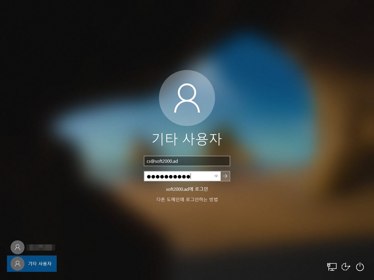 윈도우 서버 2019 | Active Directory | 사용자 추가하는 방법 – ㈜소프트이천