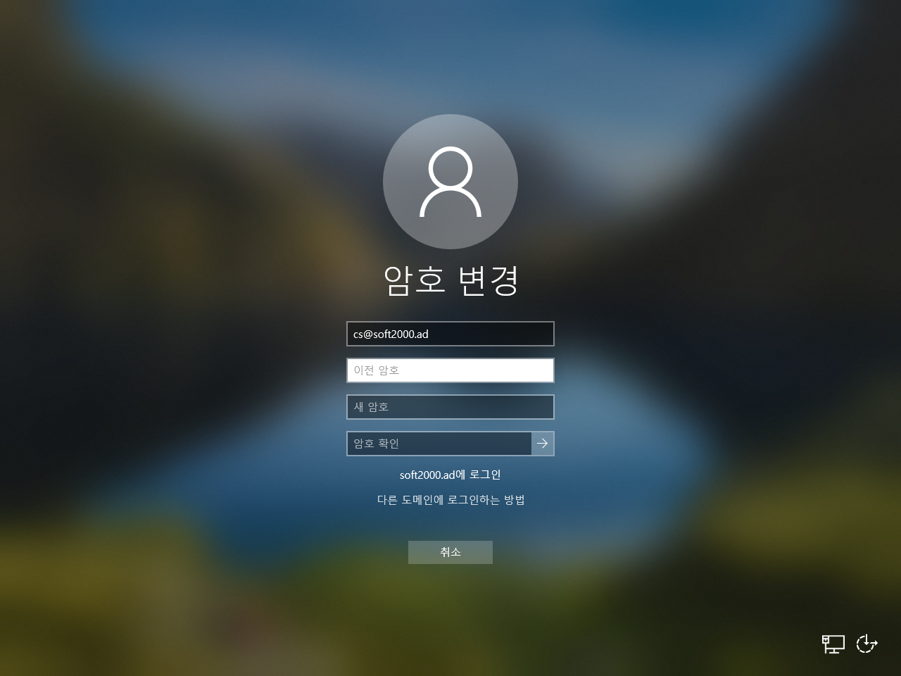 윈도우 서버 2019 | Active Directory | 사용자 추가하는 방법 – ㈜소프트이천