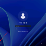 Microsoft 365 | Azure Active Directory에 조인하는 방법