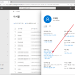 Microsoft 365 | Exchange Online | 사서함 보관함 설정하는 방법