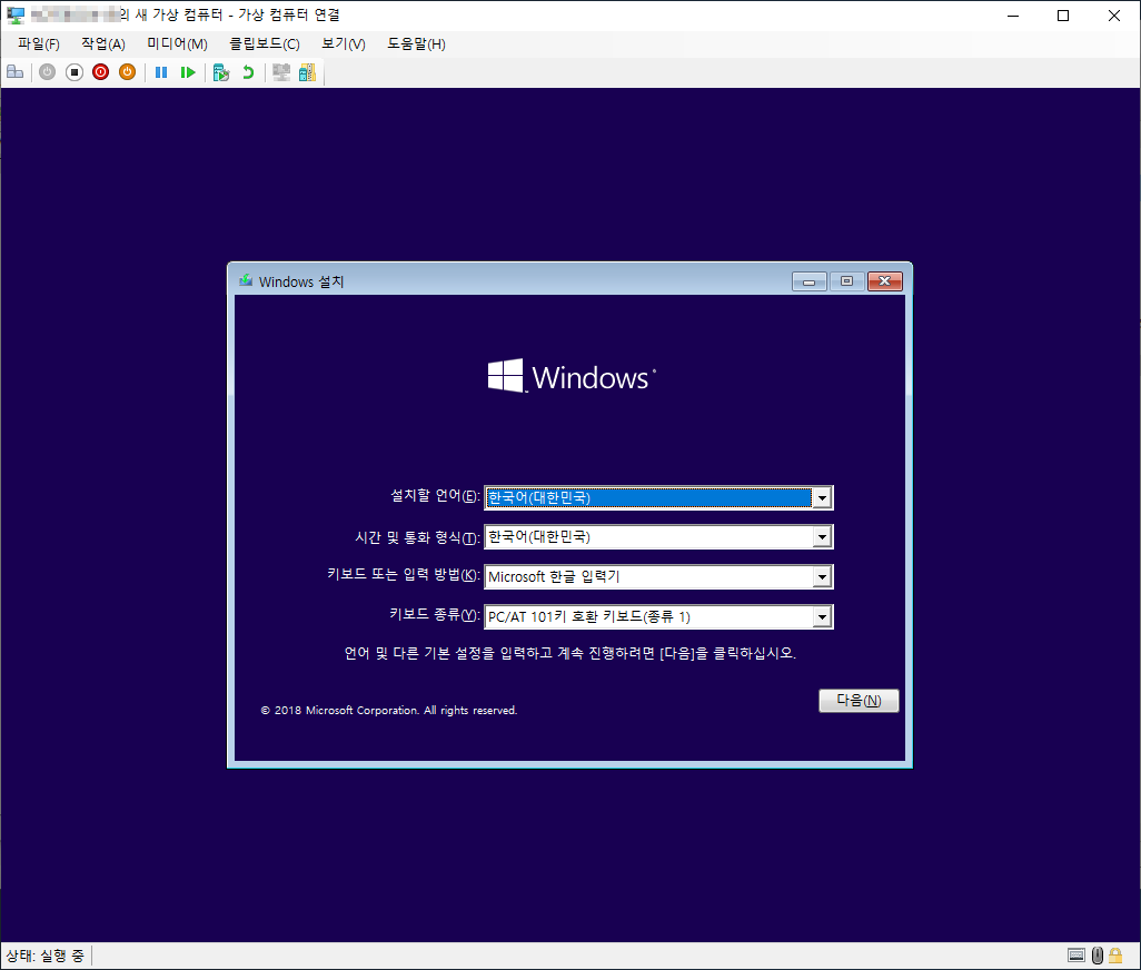 Hyper-V | 가상 컴퓨터 만드는 방법 – ㈜소프트이천