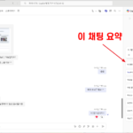 Microsoft 365 Copilot | 코파일럿으로 Teams 채팅 대화 흐름 한눈에 파악하기