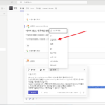 Microsoft 365 Copilot | Teams 채널 공지, Copilot 활용 가이드