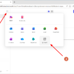 Microsoft 365 | Office 앱 설치하는 방법