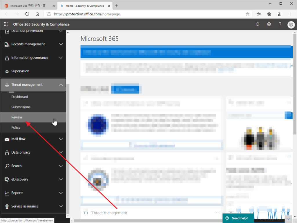 Microsoft 365 Exchange Online 격리(Quarantine)된 이메일 확인하고 격리 해제하는 방법