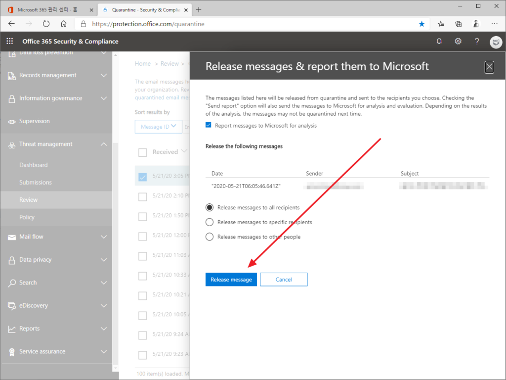 Microsoft 365 Exchange Online 격리(Quarantine)된 이메일 확인하고 격리 해제하는 방법