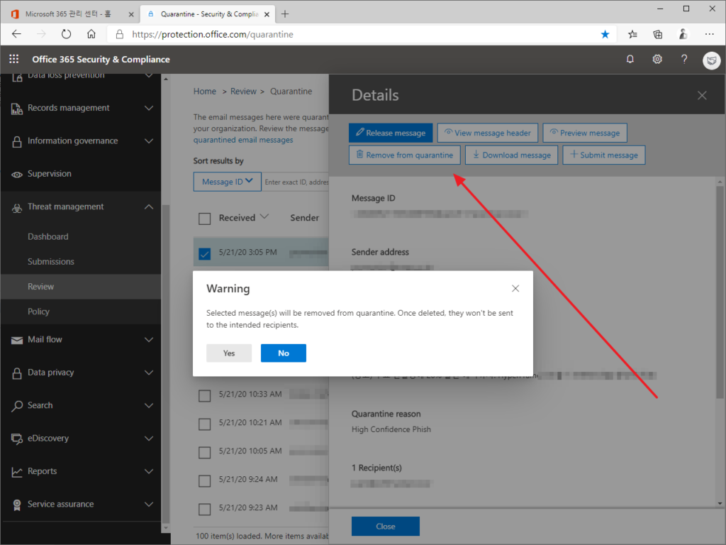 Microsoft 365 Exchange Online 격리(Quarantine)된 이메일 확인하고 격리 해제하는 방법