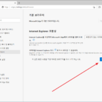 Internet Explorer 11 지원 종료 안내 및 Edge IE 모드 사용 방법