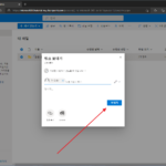 Microsoft 365 | OneDrive | 폴더 공유하는 방법