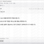 성과 보고서로 위장한 피싱 메일, 클릭 이후 벌어지는 일