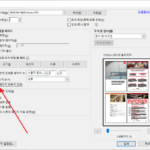 Acrobat Pro DC | 한 면에 여러 페이지 인쇄하는 방법