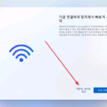 윈도우 11 | 로컬 계정으로 설치하는 방법
