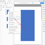 Acrobat Pro DC | 페이지 오려내기, 페이지 크기 변경하는 방법