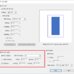 Acrobat Pro DC | 페이지 크기 변경하는 방법